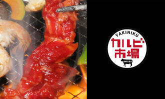 焼肉食べ放題 カルビ市場 小倉店の写真