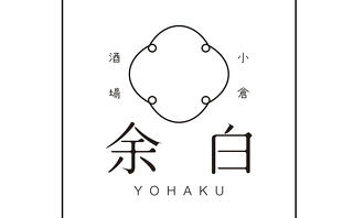 酒場 余白の写真